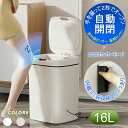 短納期 ゴミ箱 自動開閉ゴミ箱 センサー 自動 電動ゴミ箱 16L 大容量 非接触 ゴミ箱 センサー 赤外線センサー 振動センサー ふた付き ごみ箱 自動 ダス...