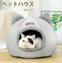 猫ベッド ねこ 猫ハウス 冬用 猫ベッド 暖かい ペットハウス ペットベッド ドーム型 洗える ペットクッション 猫小屋 犬小屋 ペットソファ 犬猫用 丸型 ク...
