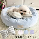 【楽天スーパーセール】ペットベッド 秋冬用 犬ベッド 猫ベッド クッション ペットマット ペット用ベッド ふわふわ フランネル ペット用寝袋 ふわふわベッド 寝...