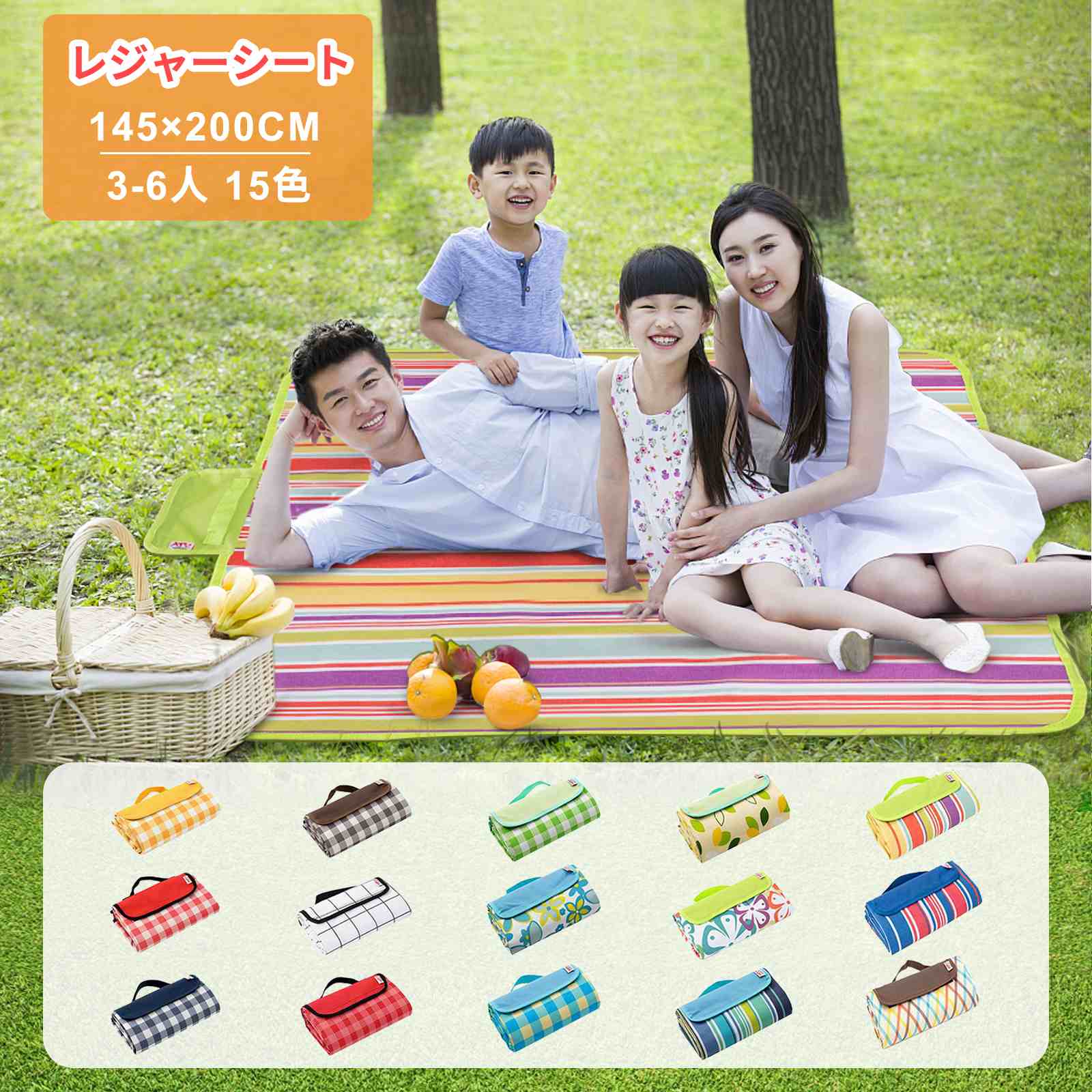 【楽天ス一パ一セ一ル】【送料無料 145×200CM】レジャーシート 3~6人用 コンパクト収納 グランドシート..