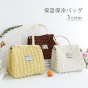 【楽天スーパーセール】【送料無料】クーラーボックス クーラーバッグ 保温バッグ 保冷バッグ ランチバッグ 弁当袋 お弁当バッグ トートバッグ 大きめ 可愛い おしゃれ シンプル 無地 断熱 保冷ランチバッグ 手洗い 通勤通学 学校 遠足 ハイキング キャ(4)
