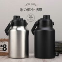 アイスコンテナ 2L ウォータージャグ 小型 キャンプ用 氷入れ 水筒 タンク 保冷 大容量 真空断熱 広口 アイスペール キャンプ 持ち運び BBQ(3)