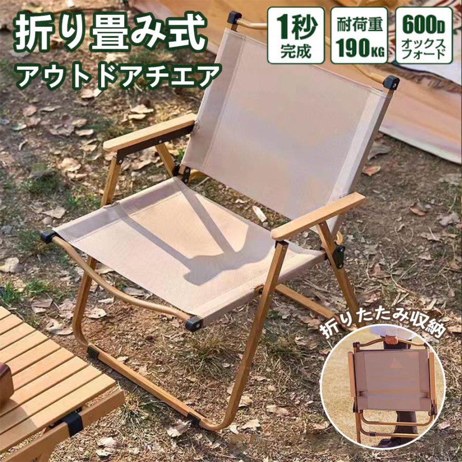【楽天ス一パ一セ一ル】折りたたみ椅子 キャンピングチェアー アウトドア チェア アウトドア レジャー ..