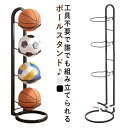 【楽天スーパーセール】整理 ボール収納 ボールラック2段 3段 4段 ボールスタンド サッカー バレー 玄関収納 ボールラック 見せる収納 便利 コンパクト ボールホルダー 収納かご(3)