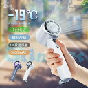 【-19℃体感・100段階風量調節可!】 扇風機 ハンディ 冷却プレート ハンディファン 冷却プレート3600mAh 100段風量 接触冷感 急速冷却 手持ち扇風機 ハンディファン 冷却 静音 扇風機 扇風機冷却プレート コンパクト クーラー 強力 静音 熱中症対策(2)