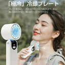 \2025新品登場!/ ハンディファン冷却プレート 首かけ 卓上扇風機 首掛け扇風機 100段階風量 ネッククーラー 静音 折りたたみ 軽量 小型扇風機 携帯扇風機 扇風機 ネックファン ミニ扇風機 卓上 瞬間冷却 手持ち扇風機 コンパクト ネッククーラー 熱中症対策