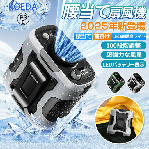 扇風機 腰掛け扇風機 100段階風量 ジェットファン USB充電式 扇風機 首かけ 小型 携帯扇風機 静音 強風 ワークマン 熱中症対策 通勤通学 屋外作業 アウトドア 送風機 充電式 ストラップ付 ハンズフリー 配達員 建設労働者 外仕事 熱中症 暑さ対策 扇風機 腰掛け扇風機 100段階風量 ジェットファン USB充電式 扇風機 首かけ 小型 携帯扇風機 静音 強風 ワークマン 熱中症対策 通勤通学 屋外作業 アウトドア 送風機 充電式 ストラップ付 ハンズフリー 配達員 建設労働者 外仕事 熱中症 暑さ対策