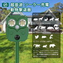 超音波猫撃退器、猫撃退器、猫用給餌器、猫撃退器、超音波、PIR赤外線センサー、強力なライトフラッシュ、ソーラー充電、音量調節可能、