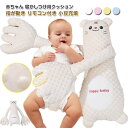 なだめる手 ぬいぐるみ 驚愕防止枕 快眠 手ひら 安眠 指が動き 夜泣き対策 リモコン付き ベビー 赤ちゃん クッション 寝かしつけ用 小豆
