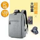 W.P. ビジネスリュック メンズ 大容量 25L 通勤 リュック 軽量 防水 PC収納可能 メンズ 軽量 USB充電ポート付き バックパック 180°開口 A...