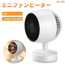 転倒オフ 過熱保護 卓上ヒーター 暖房器 過熱保護 ファンヒーター ヒーター 電気 【27日迄P10倍+最大1000円offクーポン配布】ファンヒー