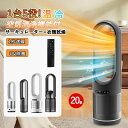 セラミックヒーター 扇風機 冷暖兼用 羽なし 温冷風扇 空気清浄機 静音 冷暖タイプ おしゃれ ヒータータワーファン リモコン付き 自動首