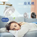 卓上扇風機 小型扇風機 壁掛け 吊り下げ 扇風機 LED照明機能付き超静音 強風 軽量 4段階風量調節 ミニファン 携帯扇風機 暑さ対策 熱中