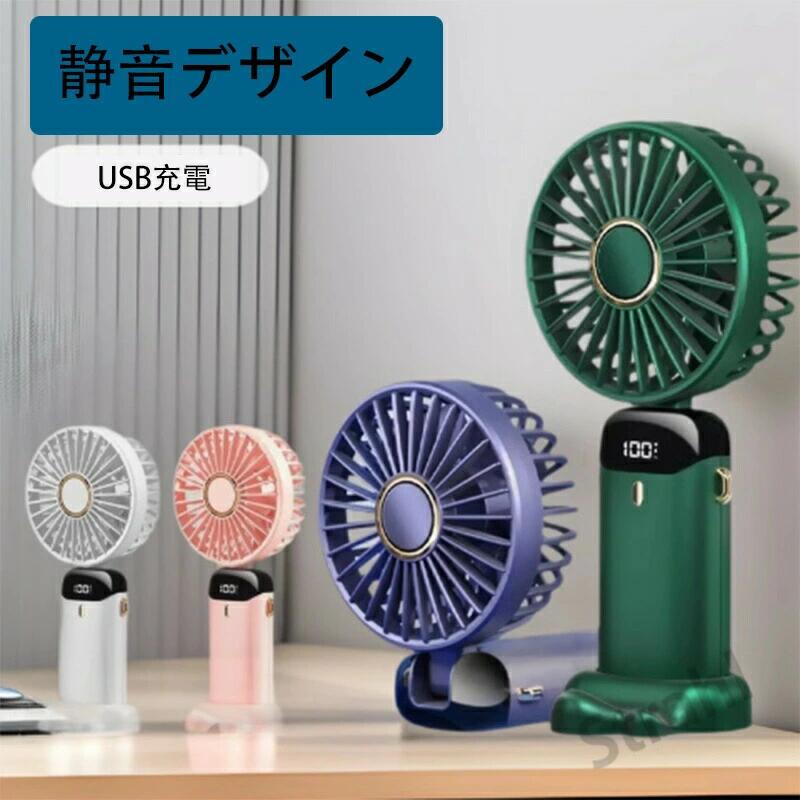 ハンディファン 扇風機 ハンディ 持ち運び 静音 携帯扇風機 折り畳み式 首掛け 首掛け扇風機 充電式 手..