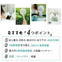卓上扇風機 携帯扇風機 ハンディファン 小型扇風機 ミニ扇風機 卓上 充電 USB 強力 静音 巻き付け 曲がる 扇風機 卓上 小型 コンパクト