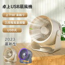 取り付簡単 4枚羽根熱中症対策 3段階風量調節 90°上下首振り 静音 壁掛け USB扇風機 サーキュレーター 卓上扇風機 扇風機