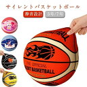 サイレントボールカバー付き バスケットボール 5号/7号 静音設計 衝撃吸収 高密度 バスケットボール 柔らかい サイレントバスケットボー