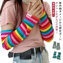 通学 お出かけ ロング アームカバー ずれない 冷感 指穴付き スマホ 可愛い メンズ ボーダー 涼しい 幅広 通気性 通勤 ゆったり 指なし(4)