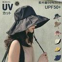 【新発売限定記念価格!】100%完全遮光 帽子 ぼうし アウトドア つば広 ハット UVカット つば広帽子 女性 折りたたみ ハット 日焼け防
