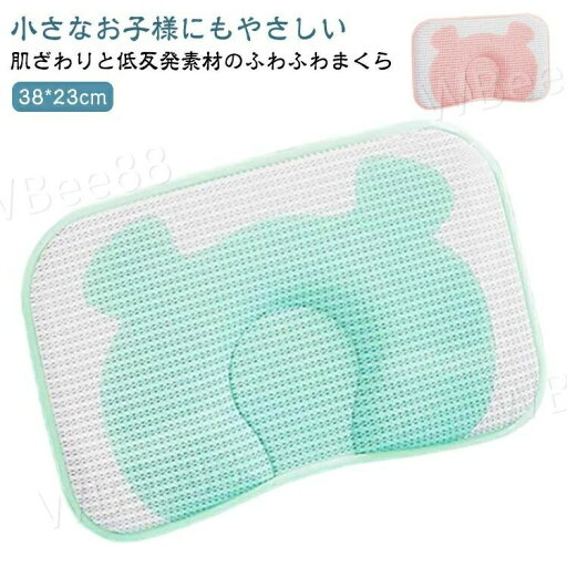 ドーナツ枕 赤ちゃん ひんやり 夏用 まくら 汗取り 枕 ベビー 快眠 ベビーまくら 接触冷感 新生児 ベビーピロー 出産祝い 冷感マット 絶 ドーナツ枕 赤ちゃん ひんやり 夏用 まくら 汗取り 枕 ベビー 快眠 ベビーまくら 接触冷感 新生児 ベビーピロー 出産祝い 冷感マット 絶