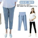 レディース 産前 テーパードパンツ 薄手 マタニティパンツ ママ 美シルエット 大きいサイズ 2XL オフィス マタニティウェア 産後 ゆった