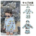 【季節限定クーポン配布中】キッズ 男の子 水着 セパレート ベビー水着...(4)