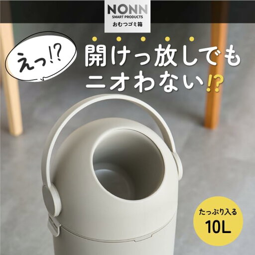 おむつ処理ポット オムツ用ゴミ箱 防臭構造 赤ちゃん用 介護用 ペット用 おむつ処理ポット オムツ用ゴミ箱 防臭構造 赤ちゃん用 介護用 ペット用
