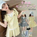 【期間限定!5580円→3660円】 韓国子供服 女の子 セットアップ 半袖 ショートパンツズスカート セット 夏服 キッズ 姫系 上下セット
