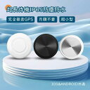 GPS Apple&Android共通 月額不要 老人 gps 子供 浮気調査 gps 小型 gps 紛失防止タグ バイク自転車 gpsトラッカー 防災用品 迷子防止 防