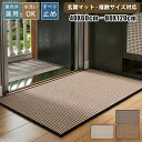 玄関マット マッド カーペット 屋外 室内 玄関 大きめ ラグ 洗える 無地 織り 風水 大判 泥落とし 泥除け 吸水 ドアマット 滑り止め 汚