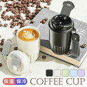 タンブラー セラミック 直飲み 保冷保温 かわいい 正規品 持ち運び 蓋付き 水筒 カフェラテ タンブラー こぼれない ウォーターボトル 真