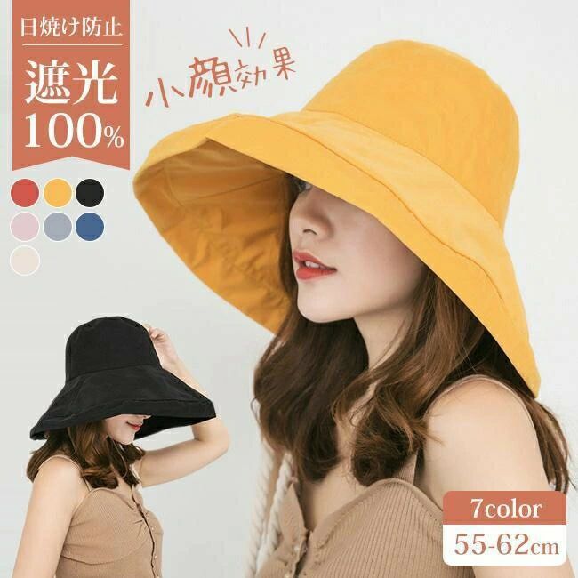 日よけ帽子 大きいサイズ 完全遮光 遮光100％ UVカット つば広 折りたたみ 自転車 飛ばない 日よけ 春 ..