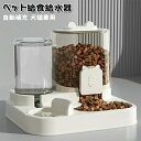 【送料無料】 猫 給食器 給水器 餌入れ キャットボウル 猫食器 自動給食給水 猫皿 水飲み皿 重力式 電源いらない 重力式ペット自動給餌