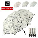 【数量限定!10%OFFクーポン利用で2,052円】日傘 折りたたみ傘 傘 折り畳み傘 uvカット 100 遮光 折り畳み 折畳傘 日傘兼用雨傘 レディー