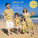 【送料無料】リゾート 旅行 ビーチ 海 夏 家族 子供用 キッズ リンクコーデ パパと息子 花柄 シャツ アロハシャツ 親子コーデ ペアルッ