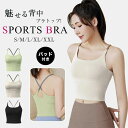 【送料無料】スポーツブラ ホットヨガ レディース フィットネスウェア スポーツウェア 可愛い おしゃれ トップス 体型カバー ヨガウ