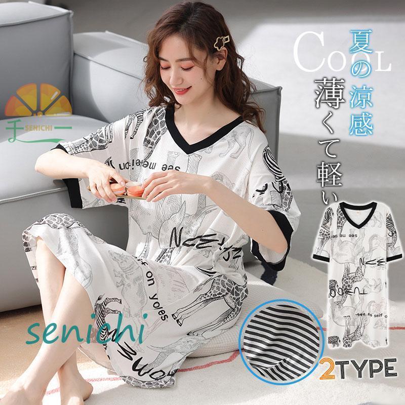 【楽天ス一パ一セ一ル】パジャマ ルームウェア ワンピース レディース 半袖 夏 ストライプ 接触冷感 可愛い 寝巻き 部屋着 涼しい 婦人服 柔らかい プレゼント