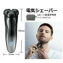 在庫一掃 短納期 送料無料 電気シェーバー メンズ 三ヶ月充電不要 男性 徹底的に深剃り肌にやさしい三枚刃回転式 USB充電式 お風呂剃り