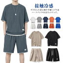 上下セット ハーフパンツ 2点セット メンズ 送料無料 送料無料 レディース 夏服 短パン Tシャツ ウォーキング ワッフル生地 スポーツウ