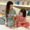 親子ペア パジャマ キッズ 女の子 男の子 子供服 ルームウェア 上下セット Tシャツ 七分袖 ロングパンツ セットアップ ベビー服 部屋着