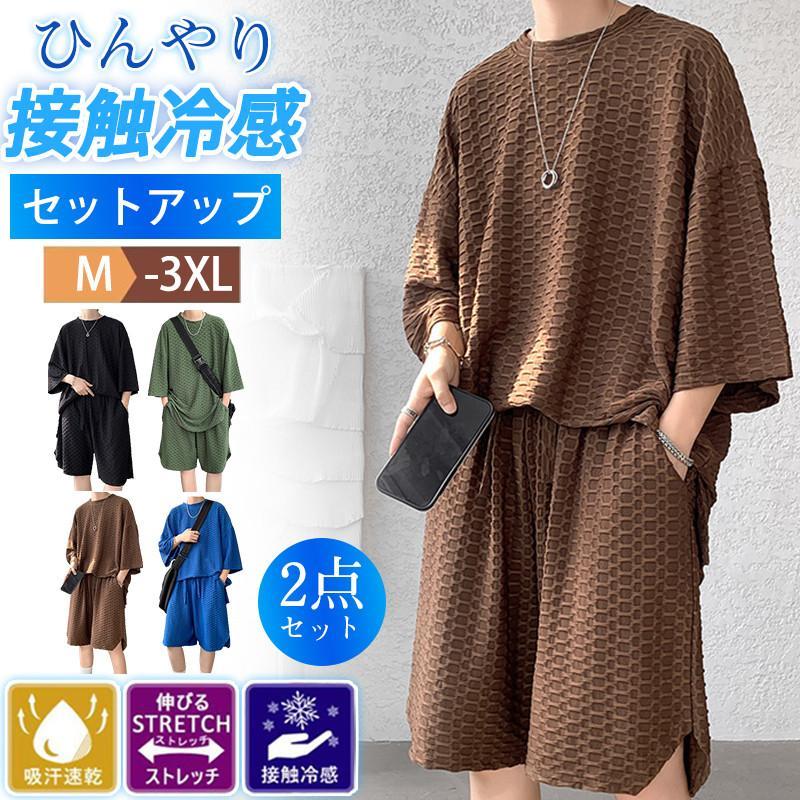 セットアップ メンズ 上下セット ジャージ 半袖Tシャツ ハーフパンツ 接触冷感 夏 スポーツウェア ルームウェア ゆったり 無地 大きいサ
