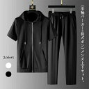 \通常6100円→大特価 2898円!7/26まで/セットアップ メンズ 吸汗速乾 上下セット 薄手 2点セット ジャージ上下 ジップアップ 運動着