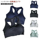 姿勢矯正 ブラ 猫背矯正 姿勢サポーター おすすめ 弾力性 ストレッチ 高校生 中学生 強力 スポブラ ヨガウェア フィットネスブラ 猫背ケ