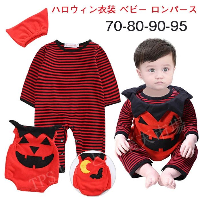 【楽天ス一パ一セ一ル】ベビー ロンパース ハロウィン衣装 ベビー服 男の子 ハロウィン 衣装 仮装 子供 小悪魔 ロンパース ハロウィン コスプレ ベビーコスチ