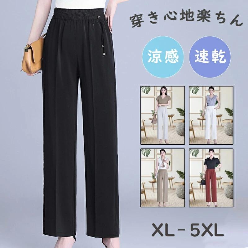 ワイドパンツ 涼感 夏 フレアワイドパンツ リネン ロングパンツ レディース パンツ 涼感パンツ 接触冷感 UVカット 春 夏 ズボンロング