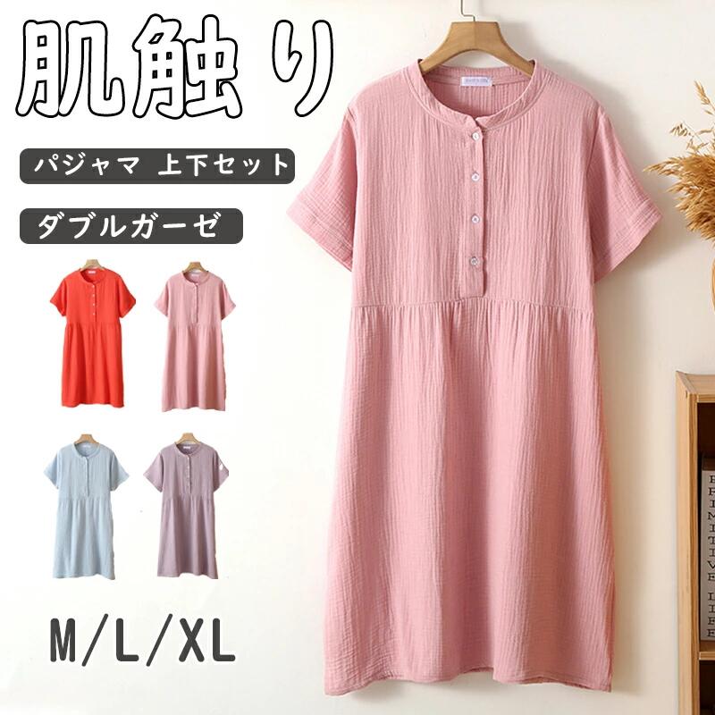 【楽天ス一パ一セ一ル】パジャマ レディース ネグリジェ ダブルガーゼ 半袖 かぶりタイプ ワンピース 春 夏 秋 綿100% 母の日 ギフト プレゼント ナイティ ルー