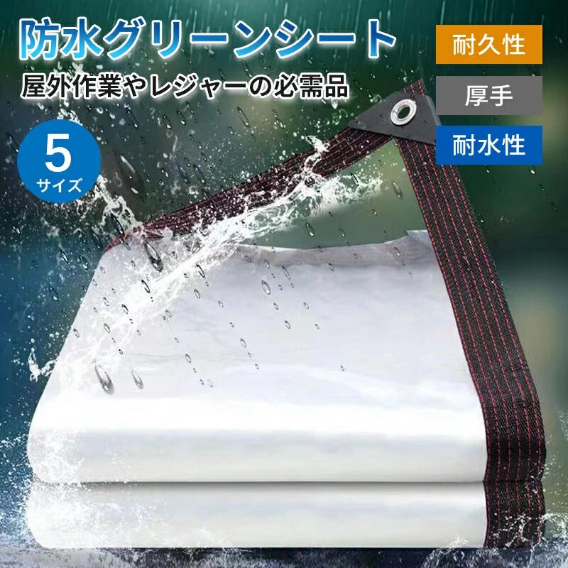 防水シート 屋外 透明 ビニールシート 透明厚手 防水 防風 防塵 庭園 植物 冬夏 カバー 保温 透明 温室..
