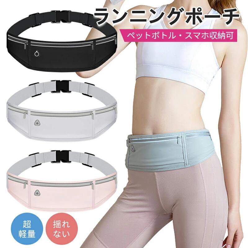【楽天ス一パ一セ一ル】ランニングポーチ ウエストポーチ スポーツポーチ セキュリティポーチ ジムポー..
