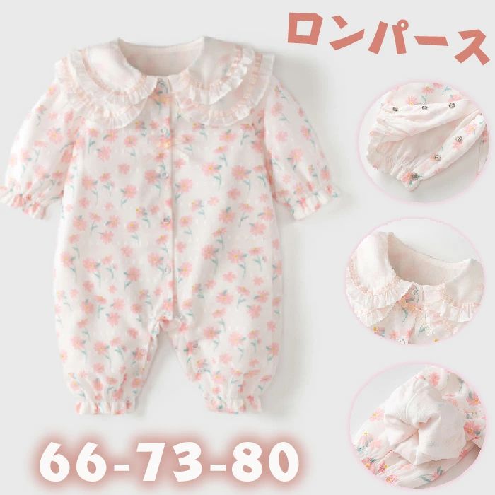 【楽天ス一パ一セ一ル】セレモニードレス 退院 女の子 ベビー ロンパース 長袖 女の子 ロンパース ベビー 肌着 前開き ベビー服 春夏 赤ちゃん 服 80 6...