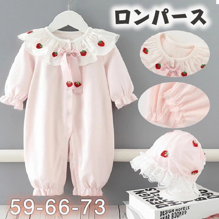 【楽天ス一パ一セ一ル】ベビー ロンパース 女の子 ロンパース 長袖 前開き ベビー 着ぐるみ ロンパース おしゃれ 無地 ロンパース 女の子 80 60 70 ...